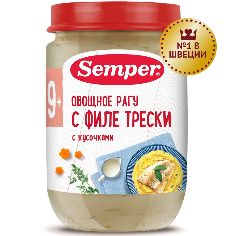 Пюре с кусочками детское Semper с 9 месяцев, готовое блюдо Овощное рагу с  филе трески, 190 г