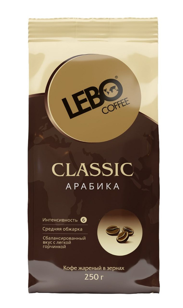 Кофе Lebo Classic в зернах 250 г #1