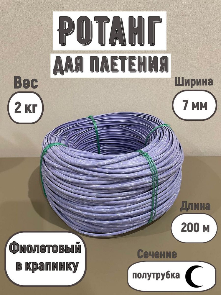 Ротанг для плетения - купить с доставкой по выгодным ценам в интернет ...
