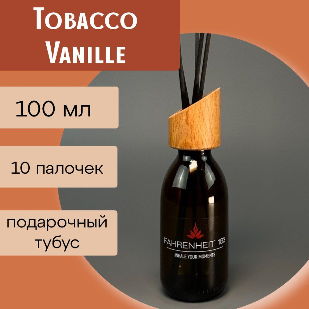 Ароматический диффузор FAHRENHEIT 183 "Tobacco Vanille" 100 мл / 10 фибровых палочек  #1