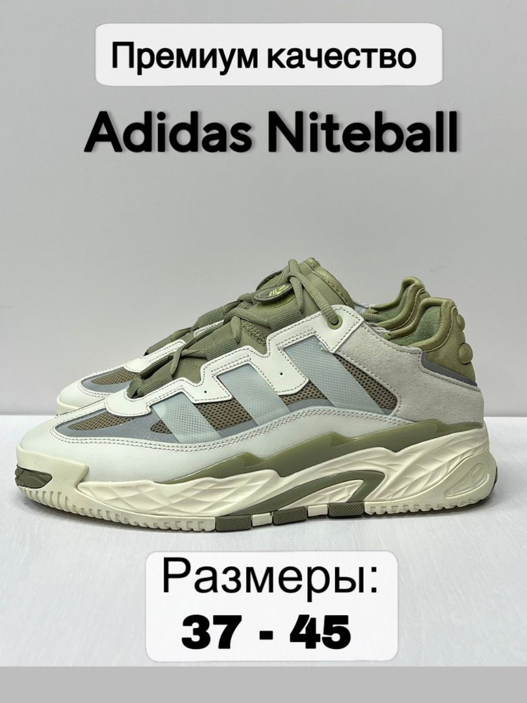 adidas Niteball OZON 1425242971