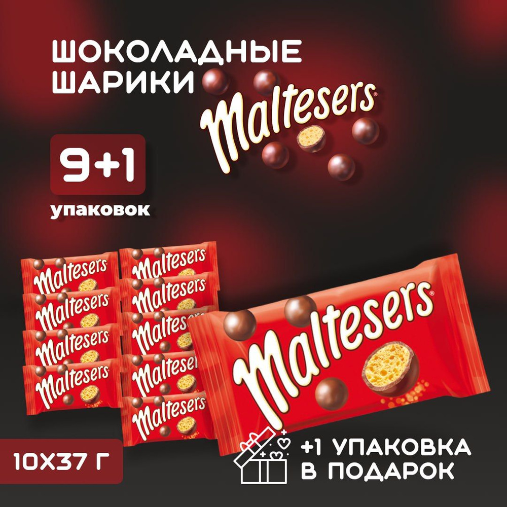 Шоколадное драже Maltesers, шоколадные конфеты Мальтизерс, 10 упаковки х 37г  #1