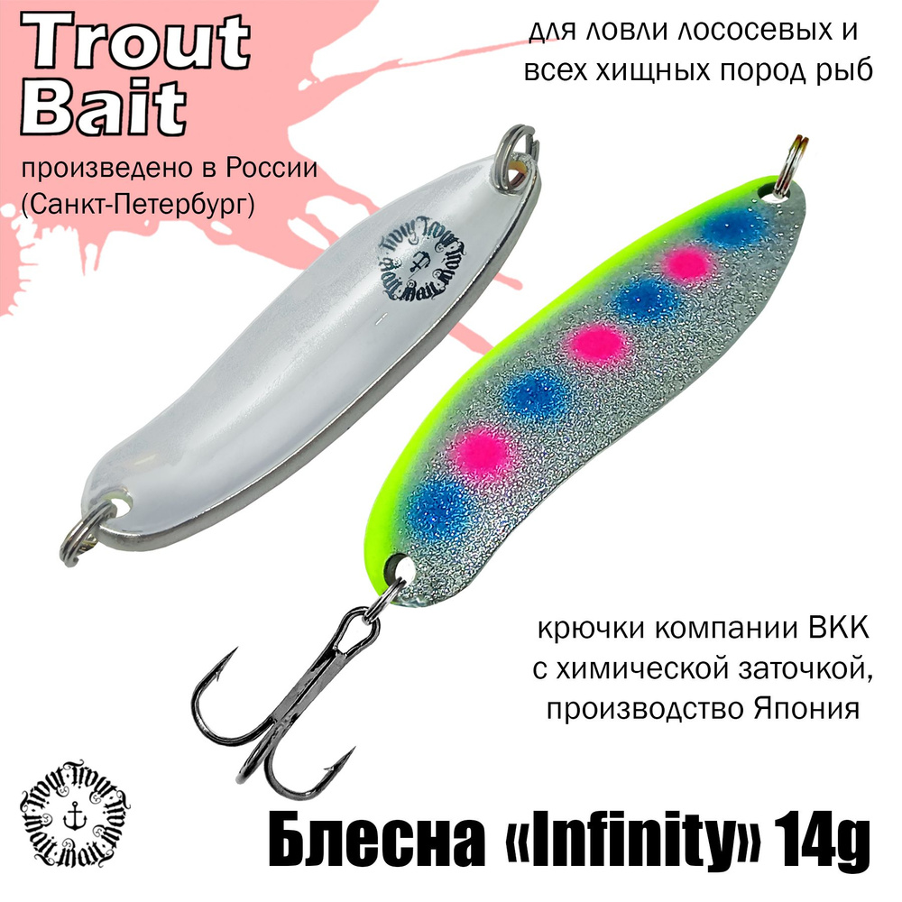 Блесна для рыбалки колеблющаяся , колебалка Infinity ( Японский Angler'z System Bux ) 14 g цвет 750 на #1