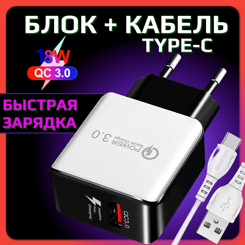 Сетевое зарядное устройство Smart szu_smart_2, 18 Вт, USB 2.0 Type-A, USB  3.0 Type-A, Quick Charge 3.0 - купить по выгодной цене в интернет-магазине  OZON (1415052311)