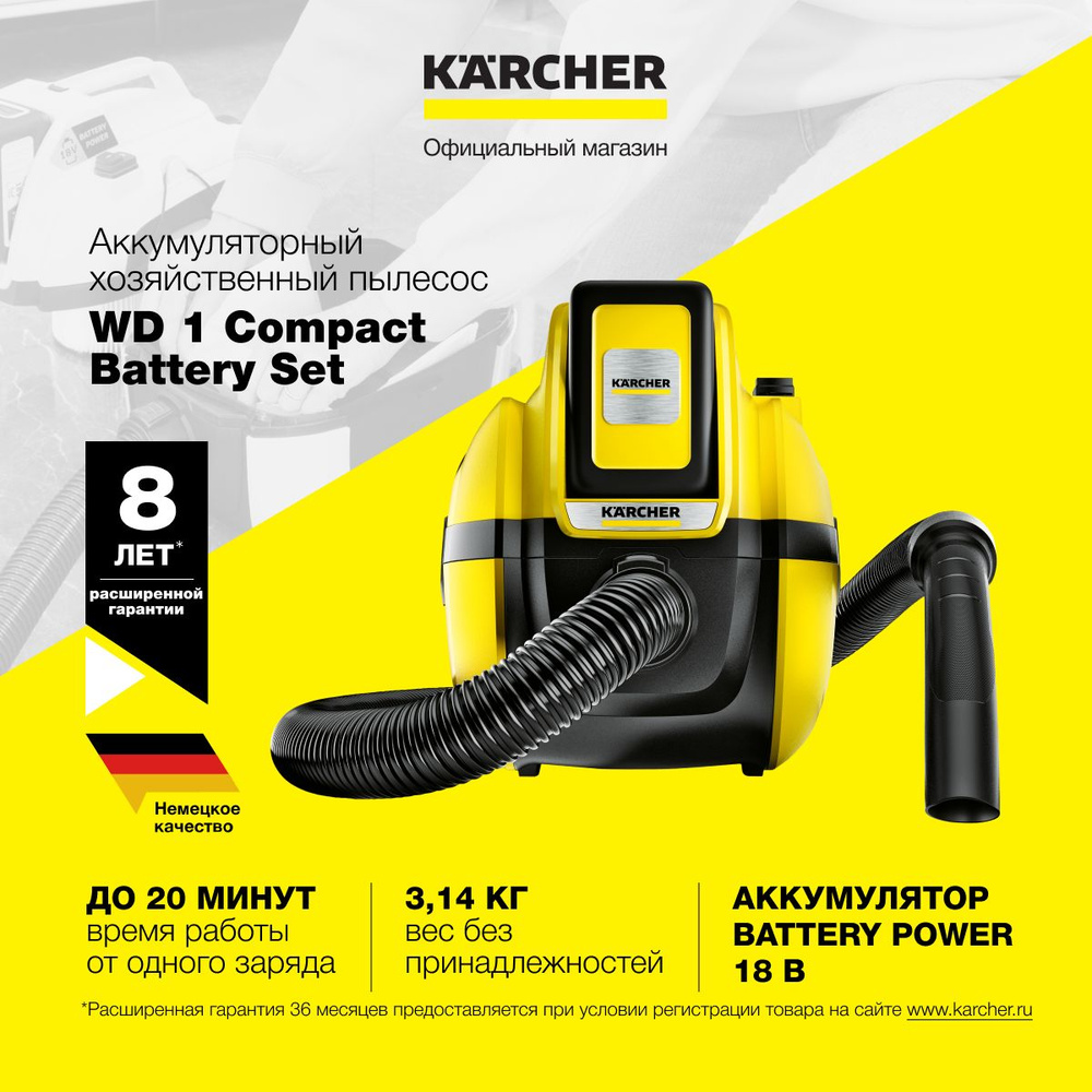 Пылесос для дома Karcher WD 1 Compact Battery Set 1.198-301.0,  аккумуляторный, для сухой и влажной уборки, с 2 насадками, функцией  выдувания, до 20 ...