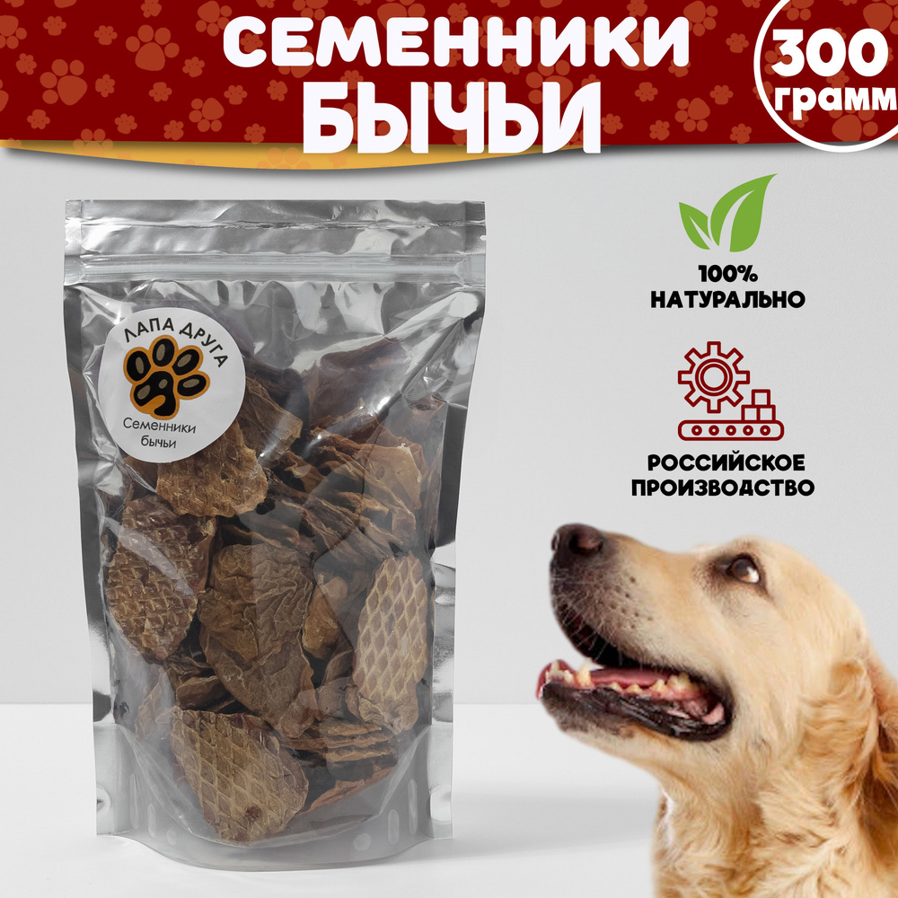 Семенники бычьи лакомство для собак - купить с доставкой по выгодным ...