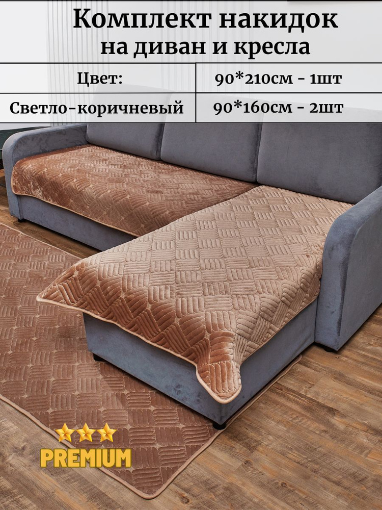 Antik Дивандек для дивана, 210х160см #1
