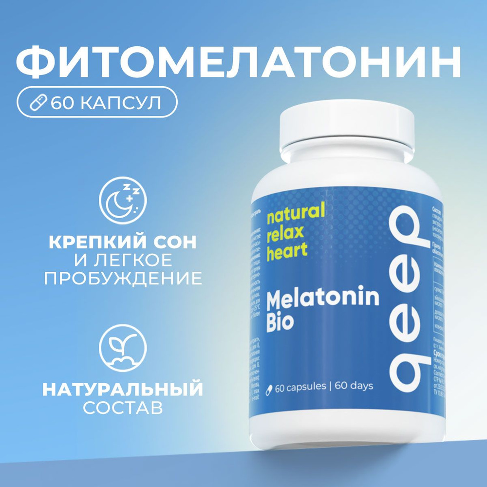 Мелатонин для сна от бессонницы БАД Bio Melatonin, 60 капсулы - купить с  доставкой по выгодным ценам в интернет-магазине OZON (1283143901)