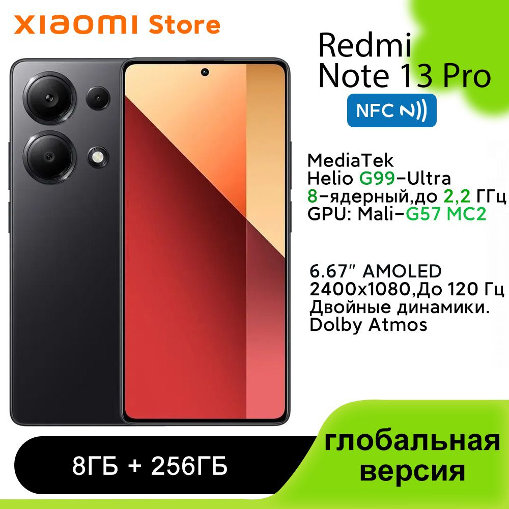 Смартфон Xiaomi Redmi Note 13 Pro 4G глобальная версия - купить по выгодной  цене в интернет-магазине OZON (1425877127)