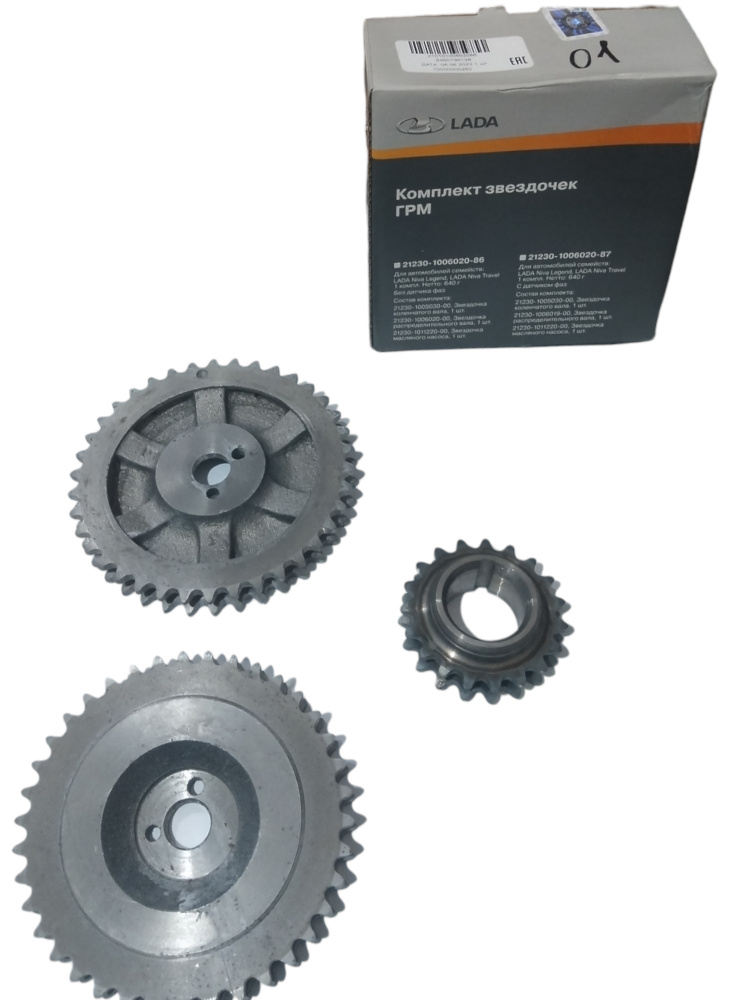 Комплект звездочек ГРМ на ВАЗ 2101-2121, Нива Легенд / коленчатого вала ...