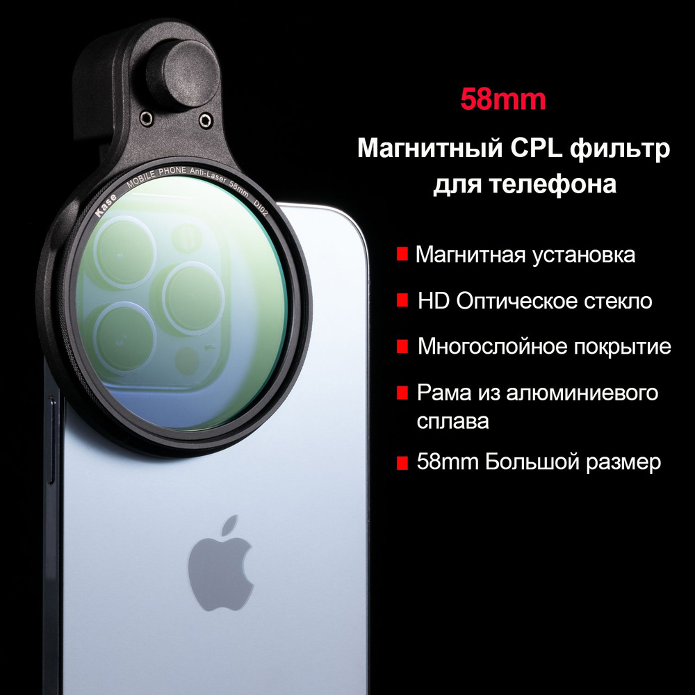 Kase Поляризационный светофильтр 58 мм - купить с доставкой по выгодным  ценам в интернет-магазине OZON (1534876564)