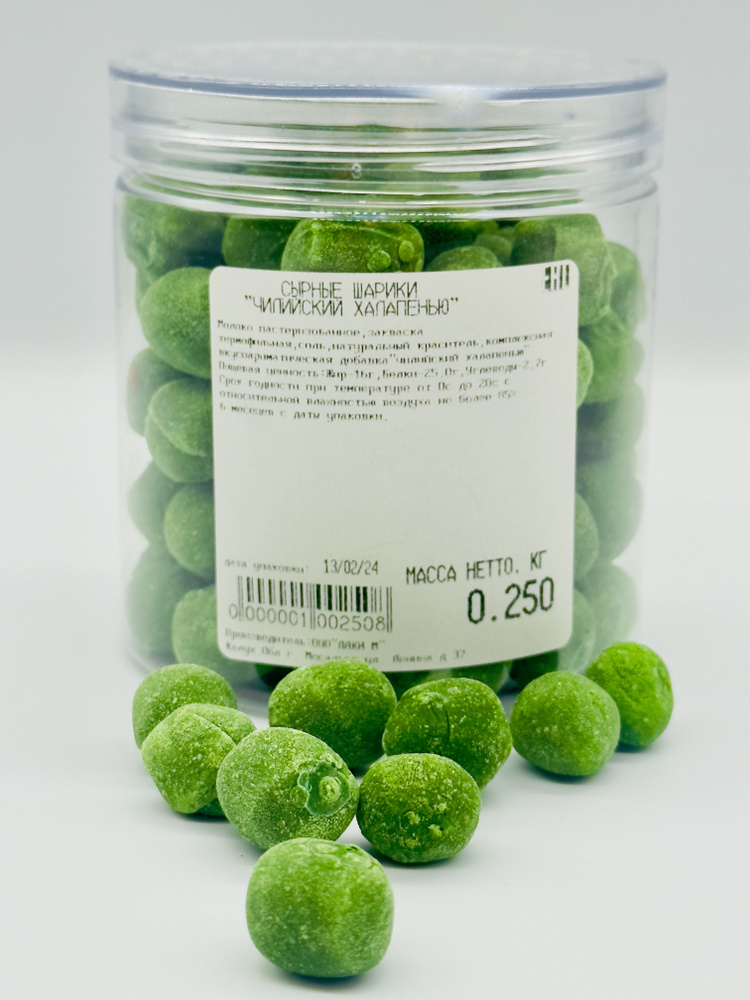 Сырные шарики к пиву с перцем, курт, курут / Закуска к пиву и вину ...