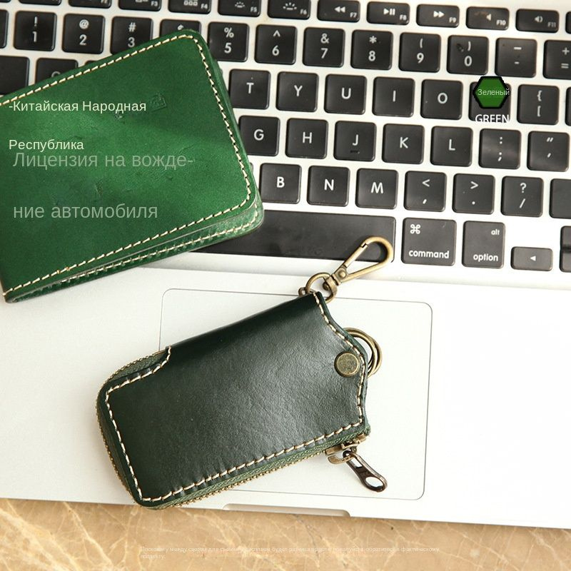 Сумка для ключей от дома из воловьей кожи растительного дубления ...