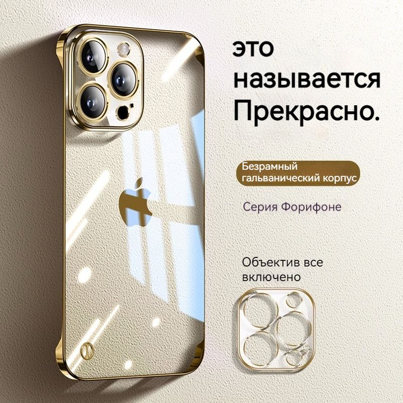 Прозрачный чехол для iPhone без ободка - купить с доставкой по выгодным ...