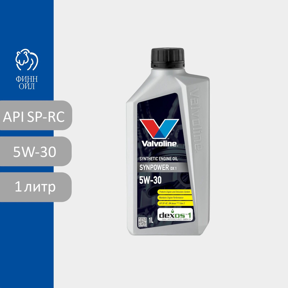 Valvoline synpower dx1 5W-30 Масло моторное, Синтетическое, 1 л #1