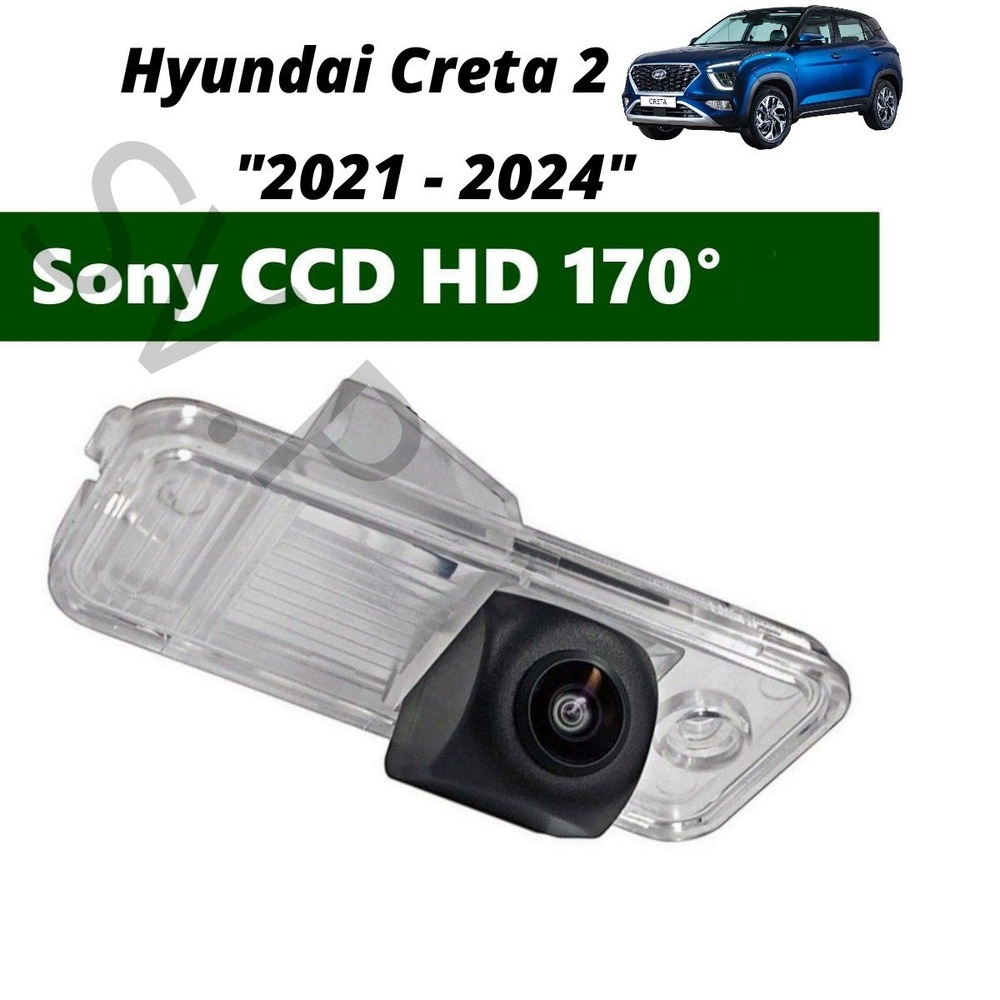 Камера заднего вида CCD HD для Hyundai Creta 2 (2021 - 2024) купить по  выгодной цене в интернет-магазине OZON (1430349809)