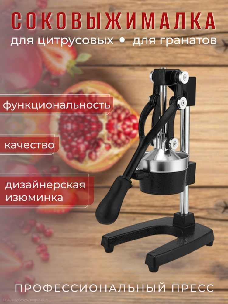 Ручная соковыжималка, 0 л, 1 шт #1