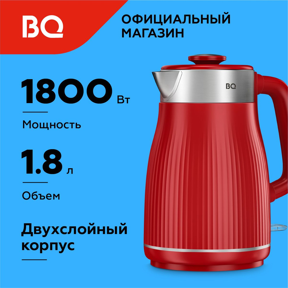 Чайник электрический BQ KT1808S Красный / Двухслойный / 1.8 л 1800 Вт  #1