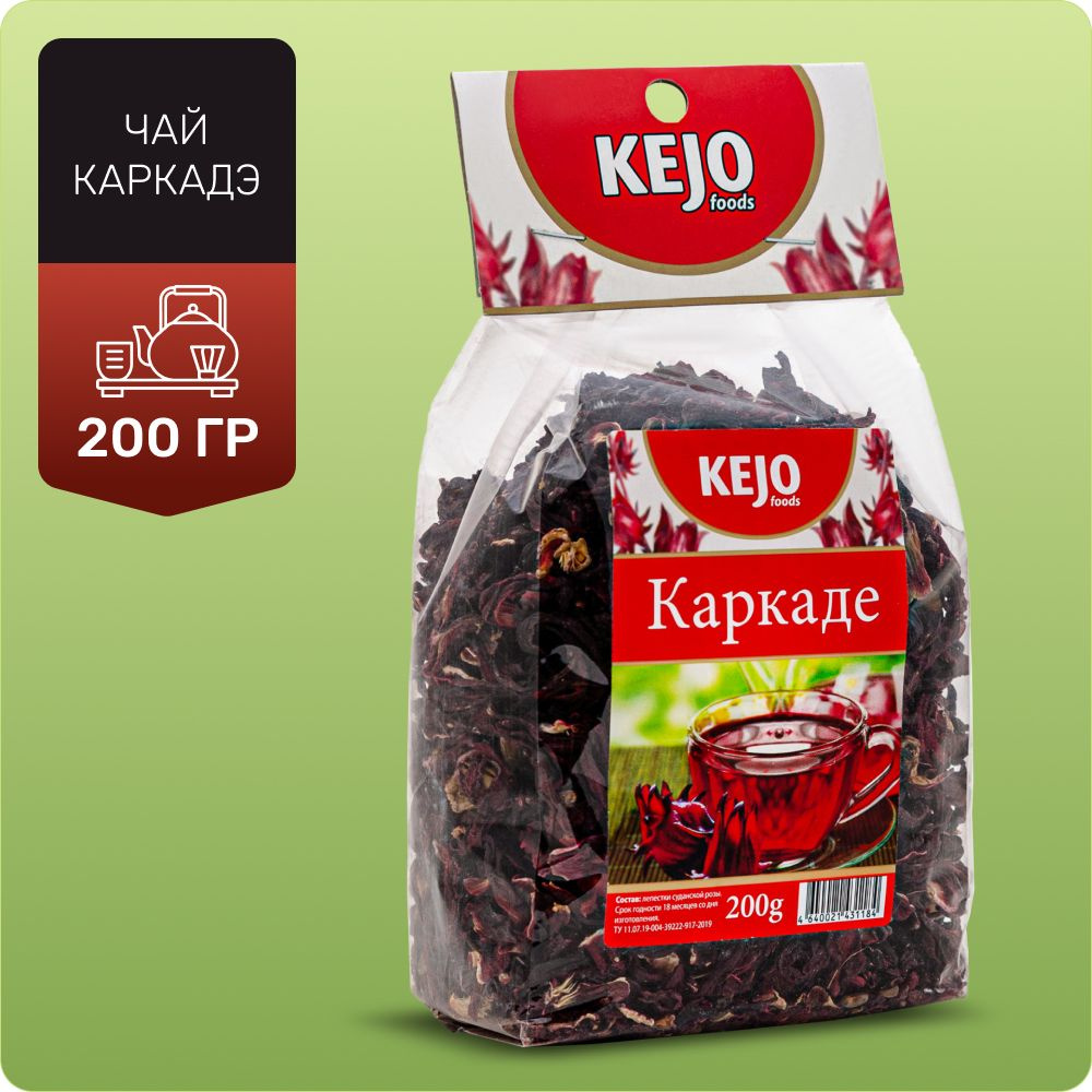 Чай травяной, листовой, каркаде (HIBISCUS) KejoTea 200гр #1
