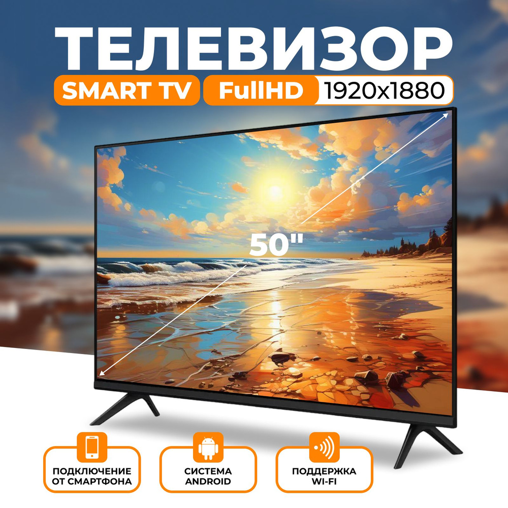 Купить телевизор Gold Club Smart TV 50" - купить с доставкой по ...