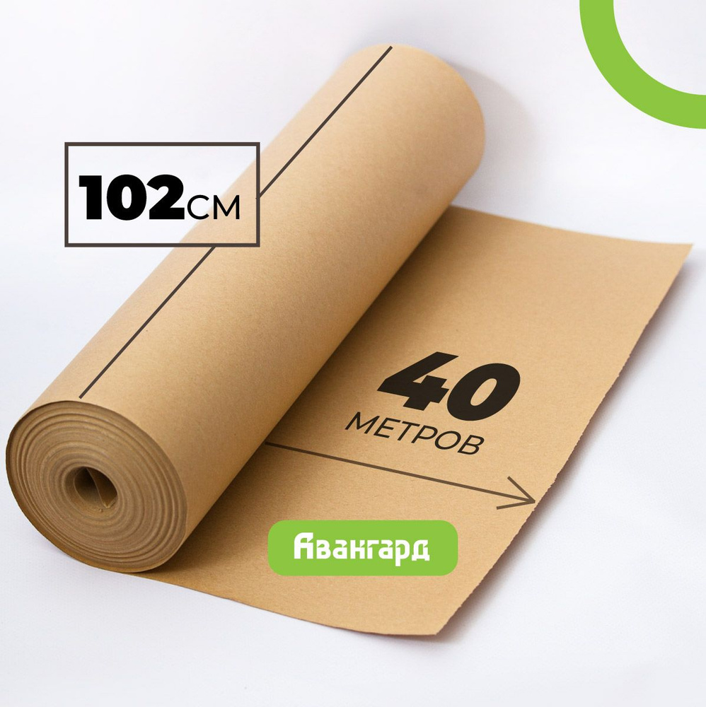 Крафтовая бумага в рулоне 102см х 40м (плотность 80г/м2). #1
