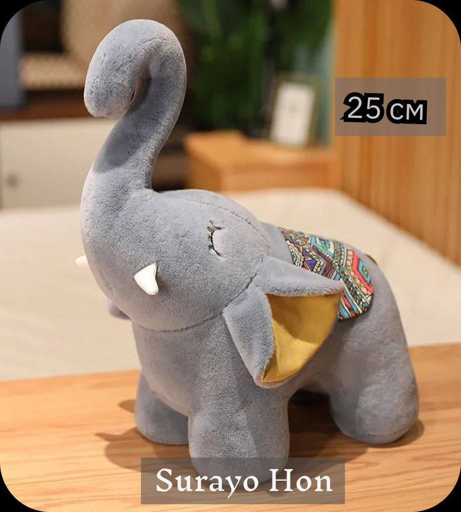 Милые плюшевые игрушки в виде слона 25 см - купить с доставкой по ...