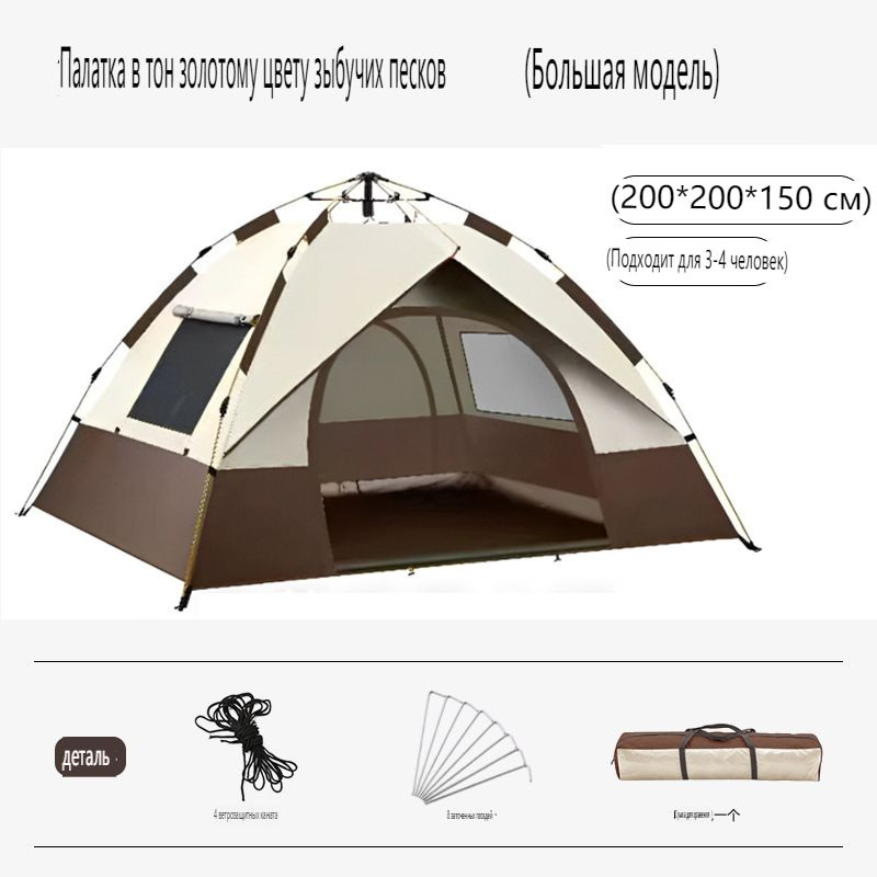 Палатка 4-местная Две двери и два окна - купить по выгодной цене в ...
