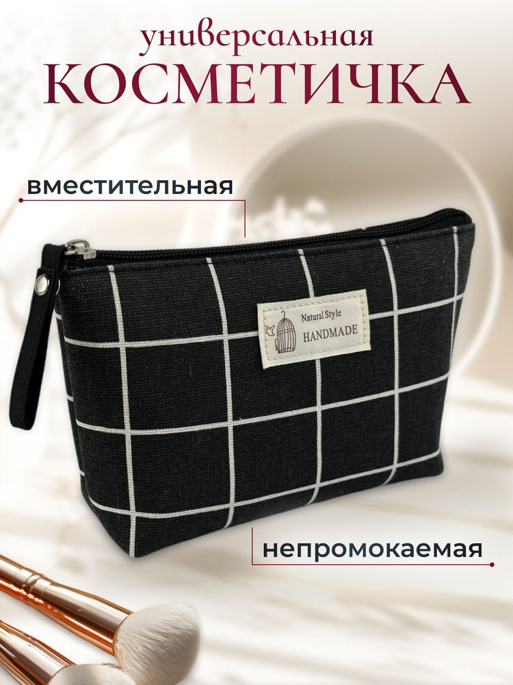 SHUNF Косметичка купить на OZON по низкой цене (1897132690)