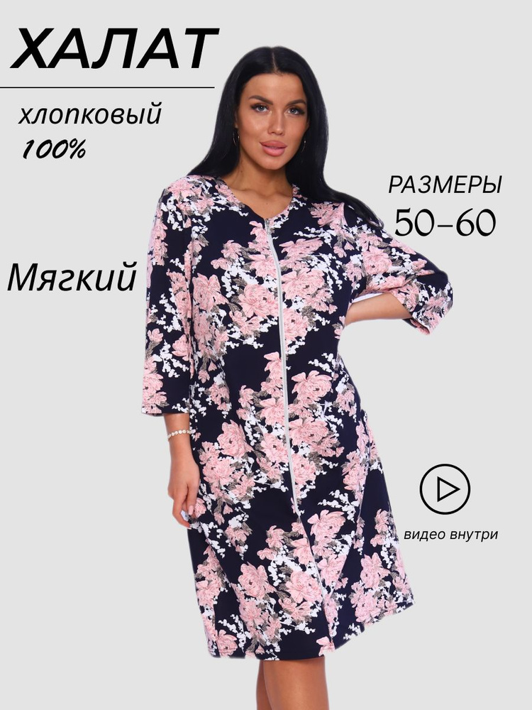 Халат MISS-TEX #1