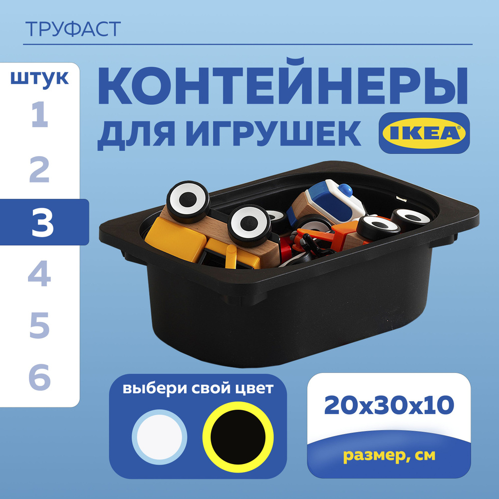 IKEA Контейнер для хранения вещей длина 20 см, ширина 30 см, высота 10 см.  #1