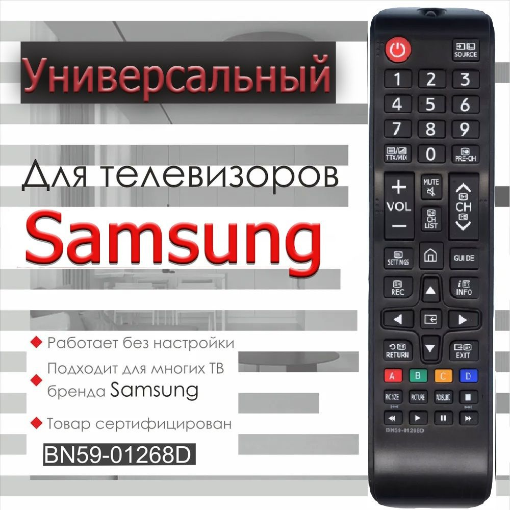 Пульт ДУ HUAYU AA59-00741A - купить по выгодной цене в интернет-магазине  OZON (1404979048)