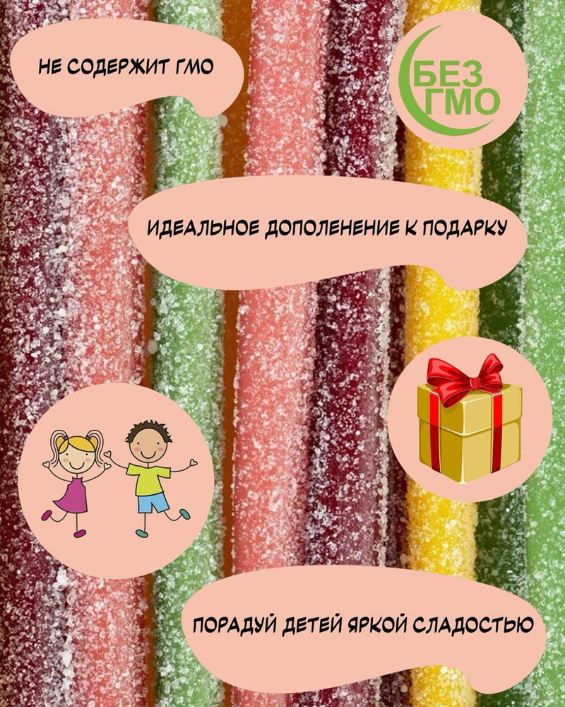 Мармелад жевательный микс вкусов BEBETO WACKY STICKS и SUPER BELTS со вкусом тутти-фрутти, ванили и клубники #1