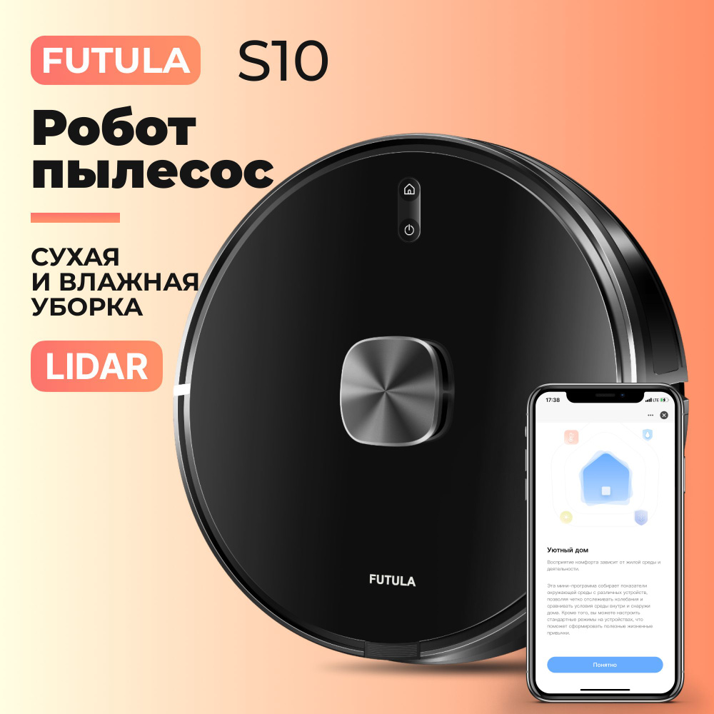 Робот-пылесос FUTULA Vacuum Cleaner and Mop S10 - купить по выгодной цене в  интернет-магазине OZON (864863307)