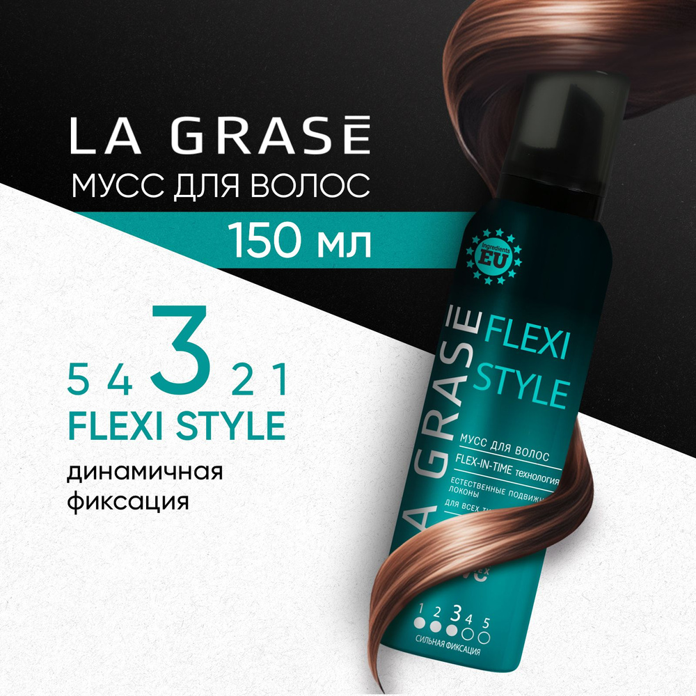 Мусс для укладки волос La Grase Flexi Style, стайлинг для причесок средней фиксации, воздушный объем, #1