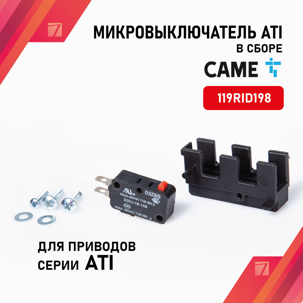 119RID198 Микровыключатель в сборе ATI #1