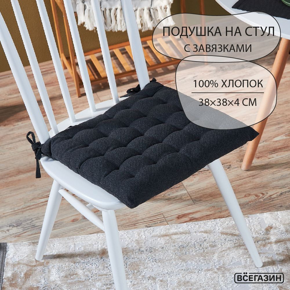 Подушка на стул ВСЁГАЗИН Седушка 38x38 см - купить по выгодным ценам в ...