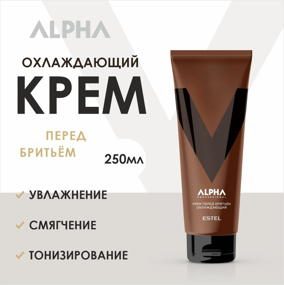 Estel Alpha Pre-Shave Крем охлаждающий перед бритьем 250 мл. #1