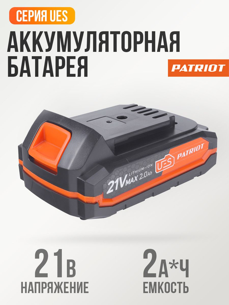 Батарея аккумуляторная PB BR 21V(Max) Li-ion PATRIOT UES, 2,0Ah, тонкая ...