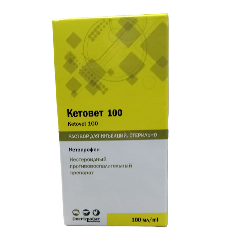 раствор Кетовет 100, 100 мл. противовоспалительный препарат: свиней, крупно  рогатого скота