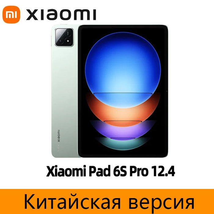 Купить планшет Xiaomi pad 6S Pro-cn 12.4", 256 GB по низкой цене ...