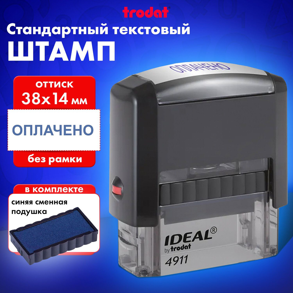 Штамп / печать Оплачено, оттиск 38х14мм синий, Trodat Ideal 4911 Db -1. ...