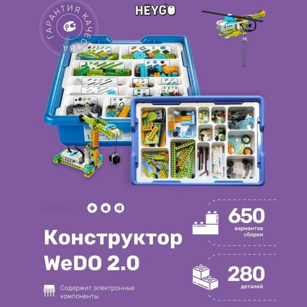 Конструктор Wedo 2.0 - отличный подарок на день рождения для мальчиков и  девочек, развивающие игрушки - для детей от 7 лет - купить с доставкой по  выгодным ценам в интернет-магазине OZON (797991126)