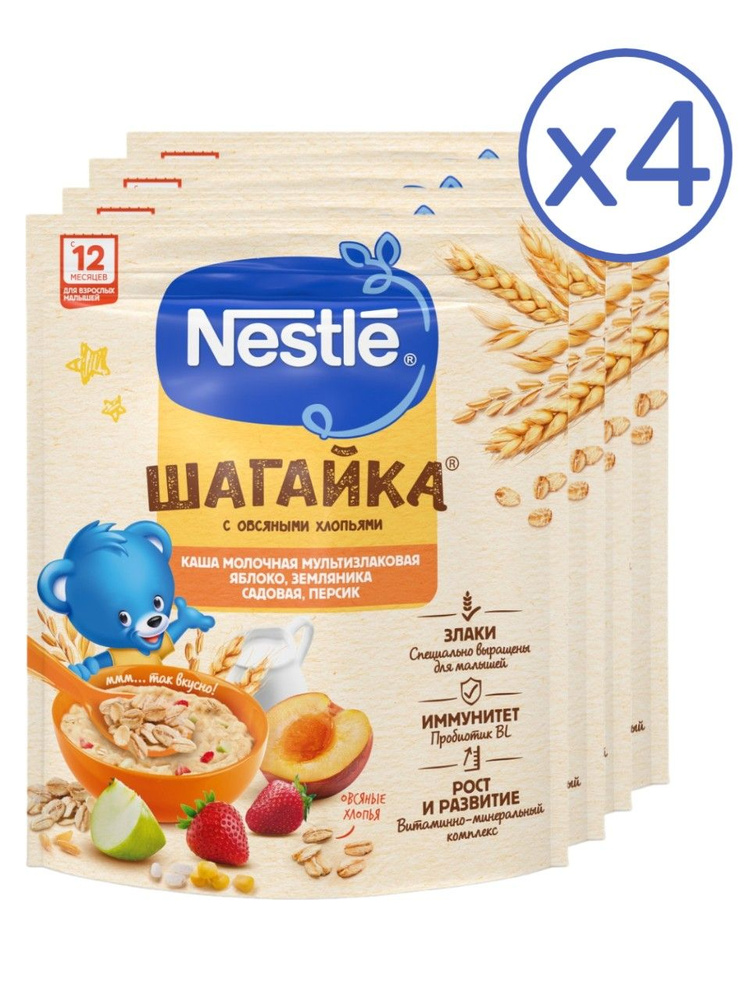 Каша молочная Nestle 5 злаков яблоко-земляника-персик с 12 месяцев 190 г 4 шт  #1