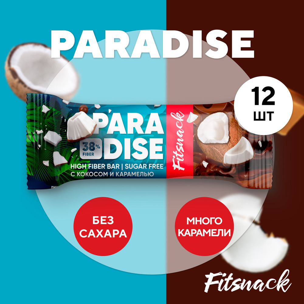 Батончики без сахара Fitsnack PARADISE ,12шт по 45 г, сладости для похудения  #1