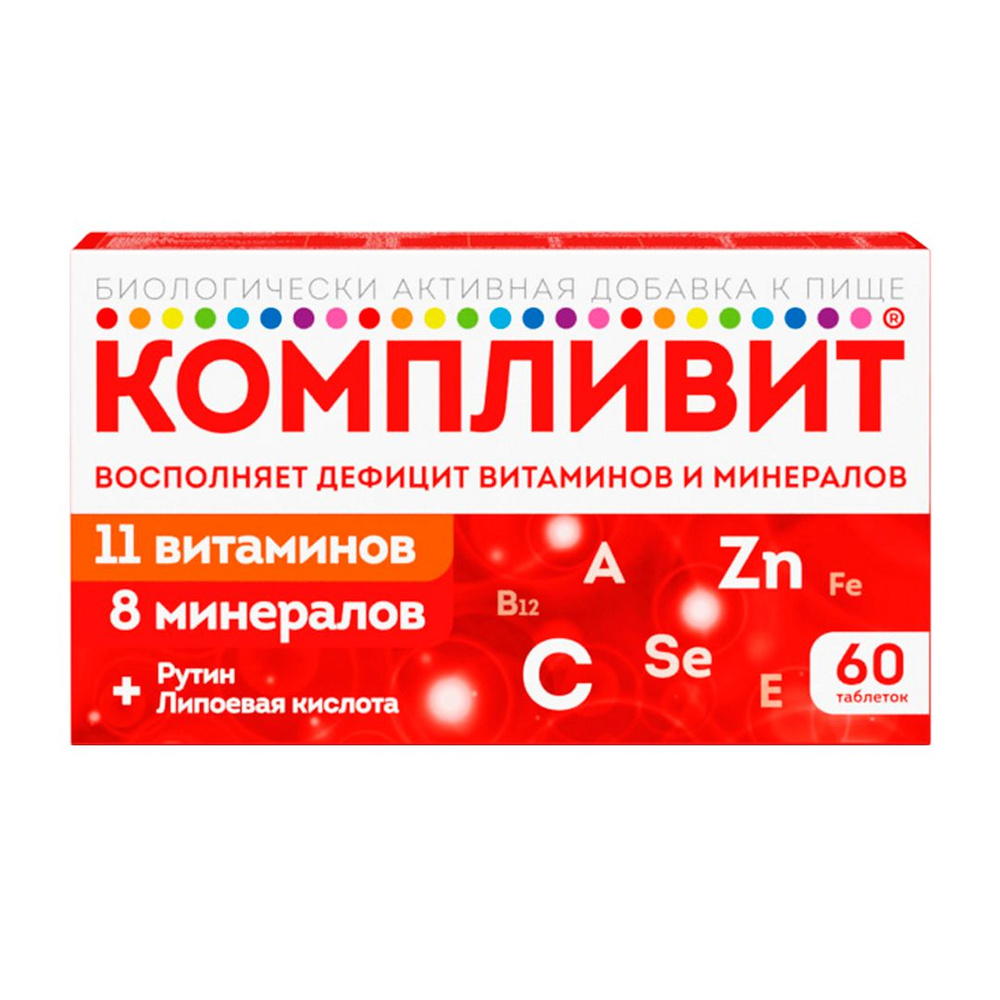 Витаминно-минеральный комплекс Компливит, 11 витаминов + 8 минералов, таблетки №60 по 890 мг  #1