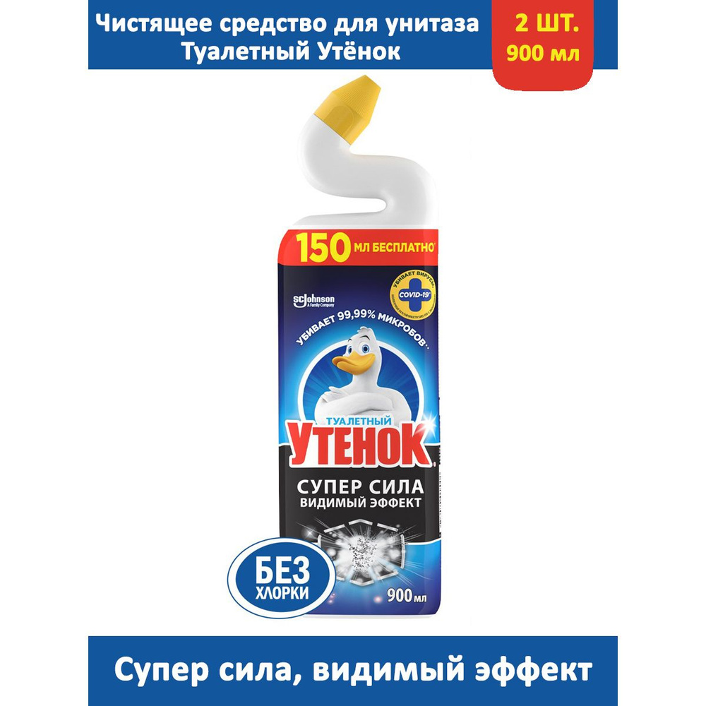 Чистящее средство для унитаза Туалетный Утёнок "Супер сила, видимый ...