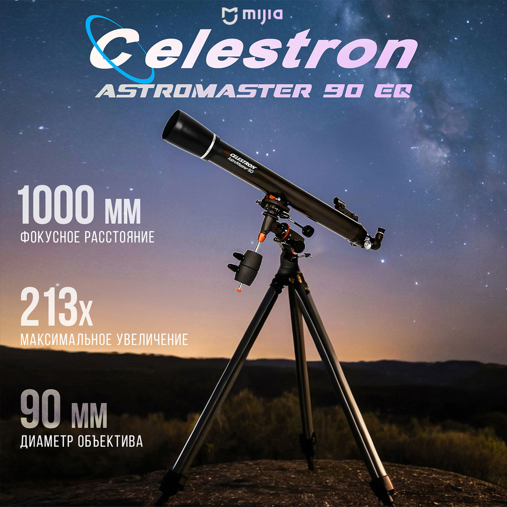 Celestron 90eq best sale