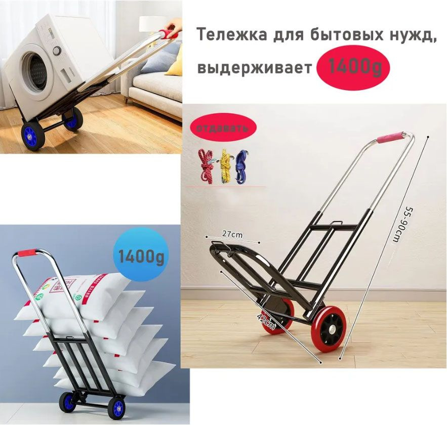 Тележка складная Тележка для бытовых нужд купить по выгодной цене в ...