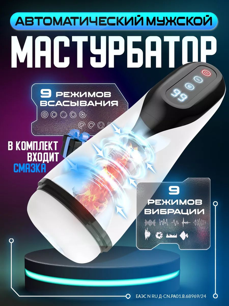 Мастурбатор Tenga Egg Curl