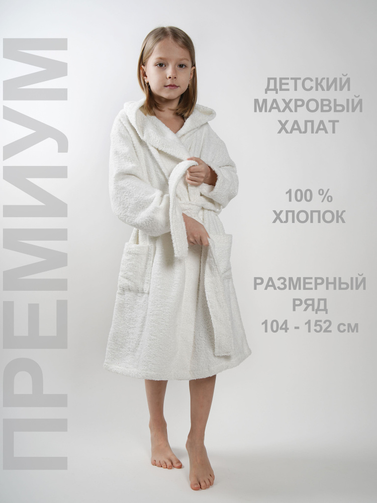 Халат PAMTEX HOME TEXTILE #1